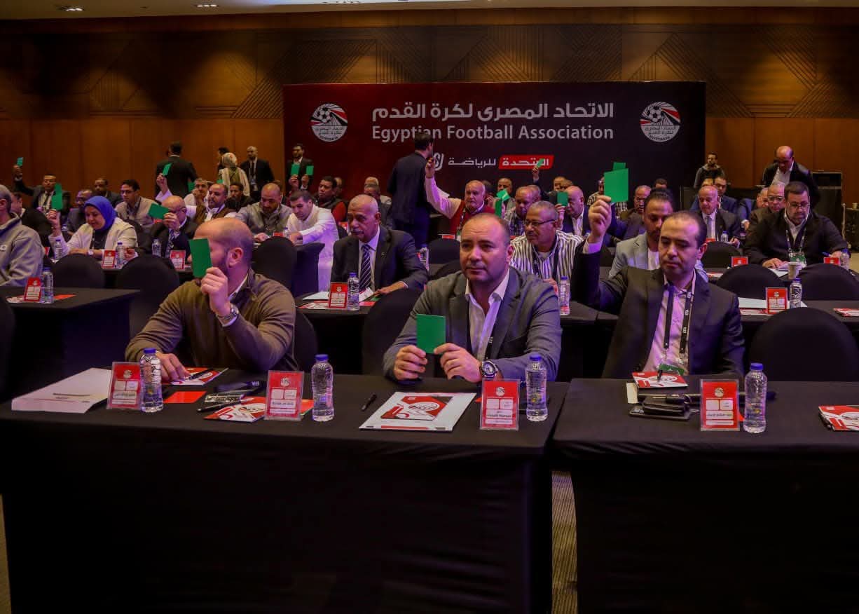 إجتماع الجمعية العمومية للإتحاد المصري لكرة القدم