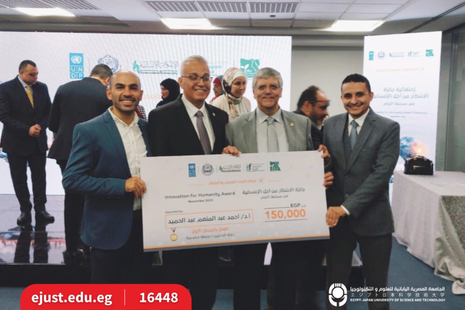 الجامعة اليابانية تحصد المركز الأول بمسابقة الابتكار من أجل الإنسانية 2025